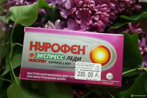 Можно ли нурофен при месячных