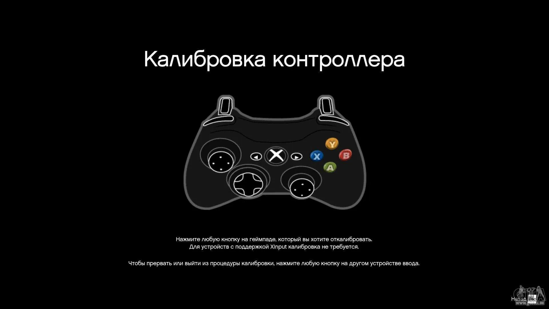 Gta v джойстик. Джойстик GTA 5 ps4. Управление GTA 5 геймпада ps4. Управление ГТА 5 на джойстике. GTA 5 Xbox 360 управление.