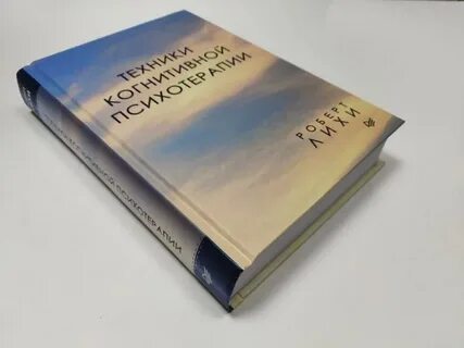 Лихи когнитивные техники