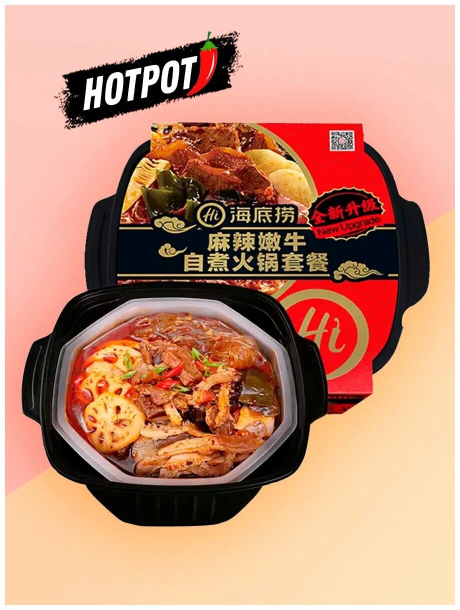 Китайская саморазогревающаяся лапша Hi hot Pot. Саморазогревающаяся лапша Haidilao Hotpot. Саморазогревающаяся лапша Hi Hotpot (Hi Mega big). Китайская саморазогревающаяся лапша Hi hot Pot, острая с говядиной, Haidilao. Саморазогревающаяся лапша купить