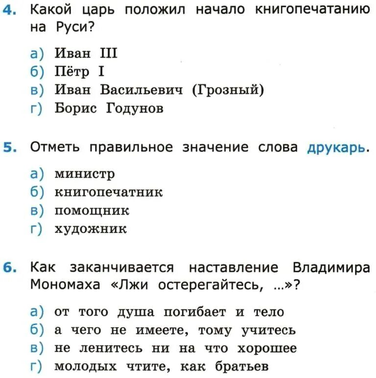 Тето политертуре 3 класс. Литературное чтение тесты. Тест по литературному чтению 2 класс. Тест по литературному чтению 3 класс.