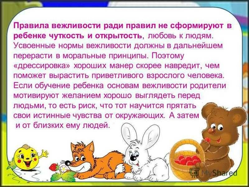Этикет правила вежливости. Правила вежливого общения. Этикет ученика в школе. Памятка вежливости. Правила этикета это правила вежливости впр.