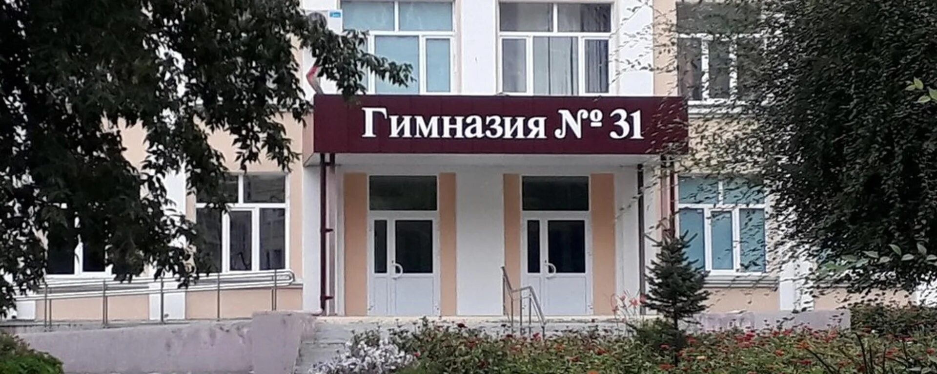 МАОУ "Гимназия № 31" г.Перми - Светлана САЛЮКОВА: "У нас - коллектив единомышлен