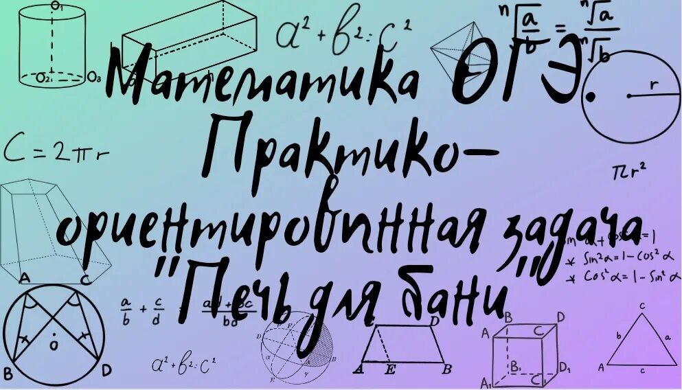 Egemath 2025 егэ
