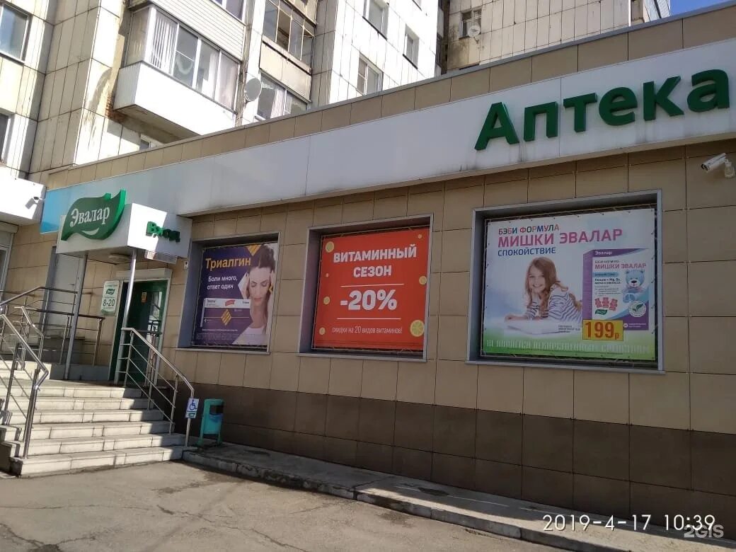 аптеки бийск режим работы. аптека фарм дисконт усть кан. васильева 30 бийск аптека. аптеки бийск режим работы. шелковичная 116 аптека айболит.