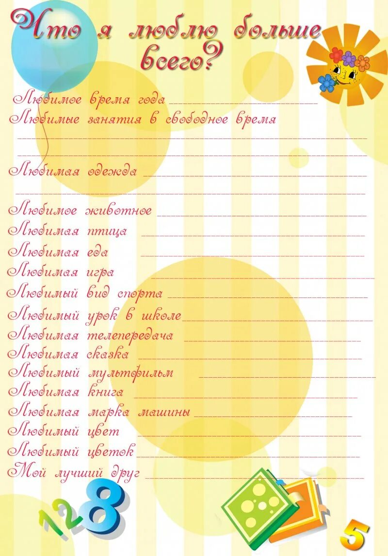 Как правильно заполнить портфолио. Портфолио школьника. портфолио начальная школа. портфолио школьника обо мне. портфолио 1 класс.