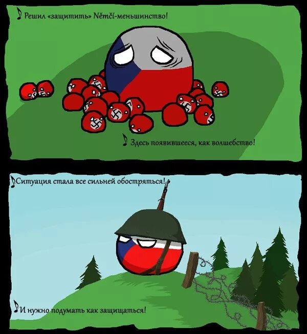 Чехословакия мем. Кантриболз 3 Рейх. Countryballs Польша СССР И Рейх. Countryballs третий Рейх. Чехословакия кантриболз.