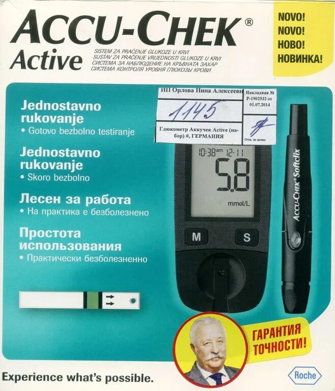 Глюкометр Акку-чек Актив заводской номер. Погрешность глюкометра Акку чек Актив. Accu Chek Active комплектация. Акку-чек Актив глюкометр синий. Акучек актив видео