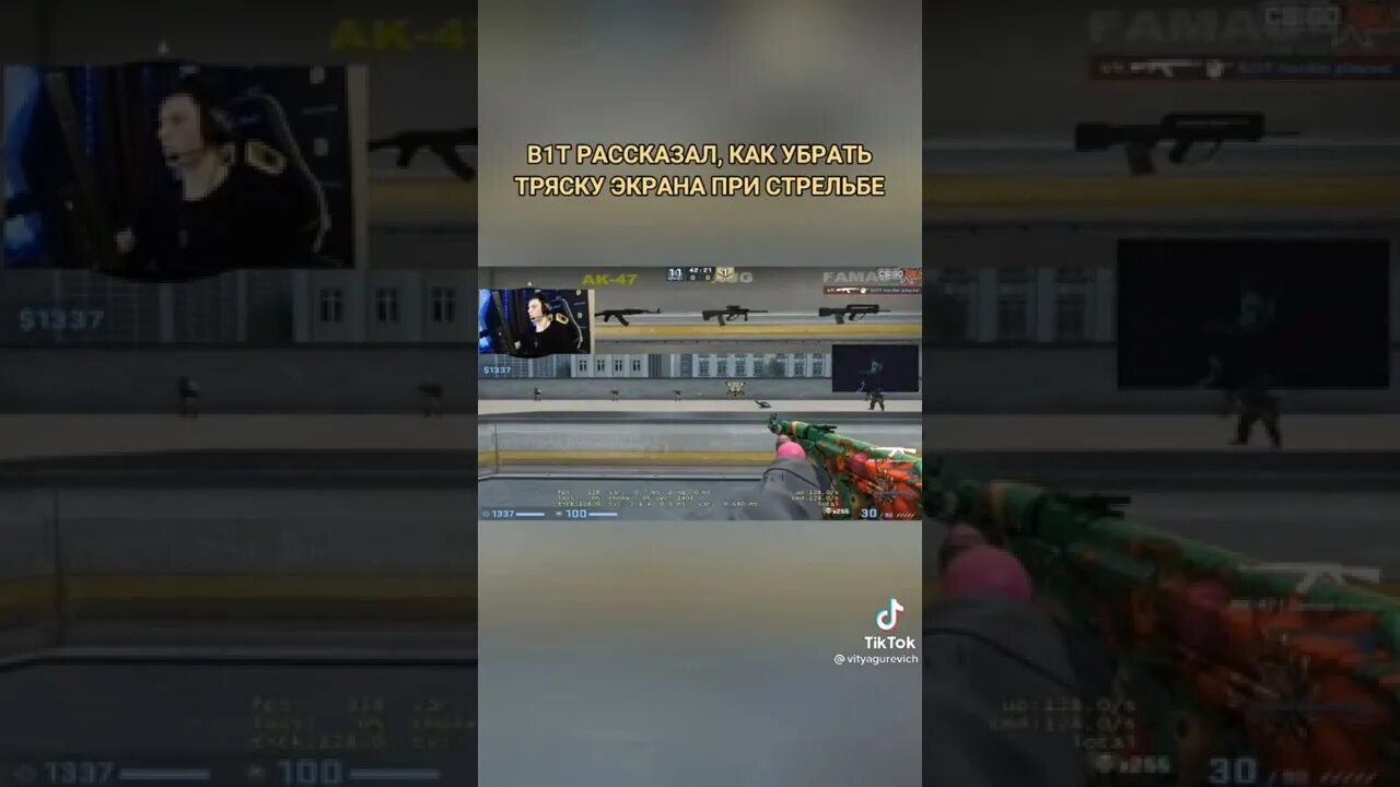Мод убирающий тряску экрана. Тряска экрана при стрельбе в cs go. как убрать тряску при стрельбе. как убрать тряску экрана при стрельбе. как убрать тряску экрана в кс го.