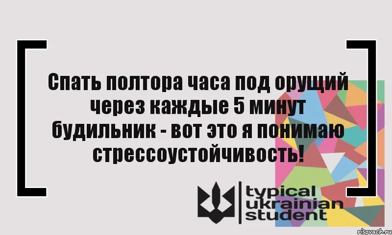 Не засыпая на минуту он смотрел. Спать полтора часа под орущий через каждые 5 минут будильник. Когда завел будильник через каждые 5 минут. Когда вы ставите будильники каждые 5 мин. Буду через 5 минут будильник дорожка.