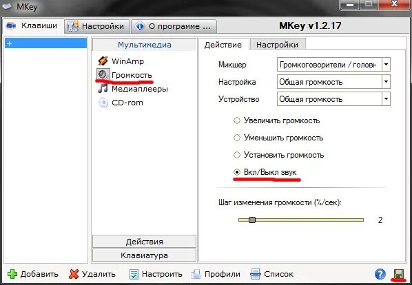 Клавиши звука windows 10. Горячие клавиши отключения звука. Сочетание клавиш для регулировки громкости Windows 10. Горячие клавиши Windows 10 звук. Горячие клавиши для увеличения громкости.