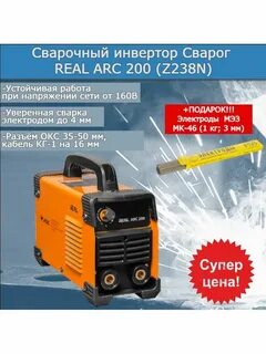 Отзывы сварог real