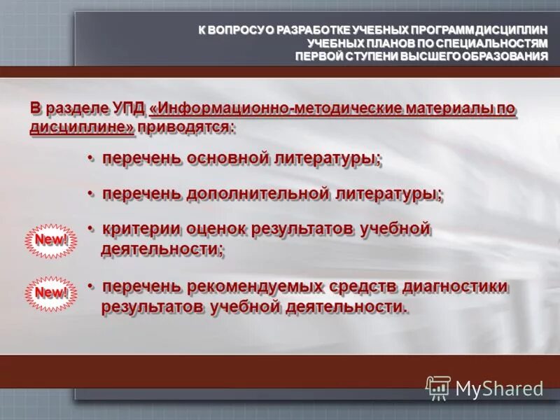 2. Программа учебного предмета разрабатывается. Рабочая программа учебного предмета разрабатывается на основе. Программа учебного предмета разрабатывается. Программа учебного предмета разрабатывается.