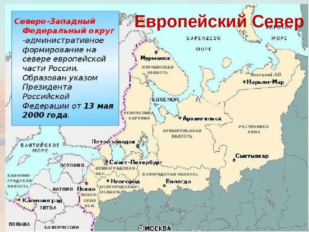 Центральный город европейского севера