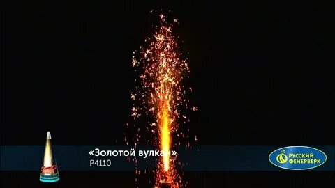 Ракета фонтан вулкан шляпа