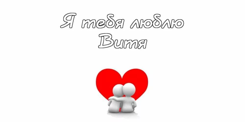 Подарок вите