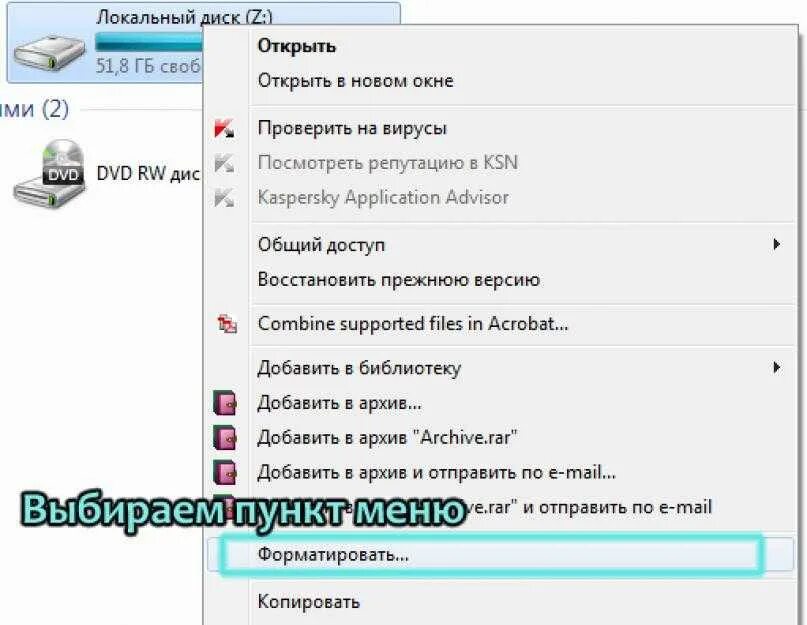 Флешка не открывается отформатировать