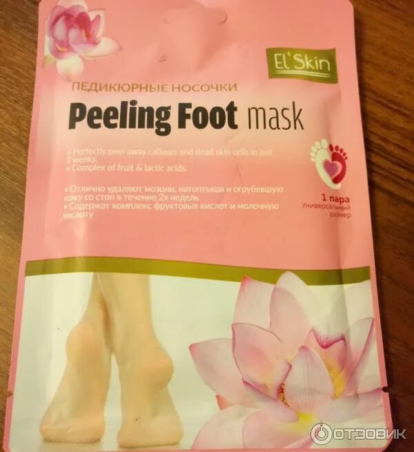 Отзыв о педикюре. Peeling foot Mask педикюрные носочки. Педикюрные носочки зеленая упаковка. Носочки для педикюра зеленая пачка. El ' Skin es - 905 педикюрные носочки 1(пара).