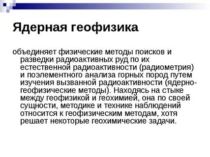 Объединенная физика