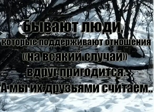 Когда ты машине при деньгах текст. У радости всегда друзей. Когда ты на машине при деньгах друзья тебя качают на руках. У радости всегда друзей полно. У радости друзей всегда полно цитата.