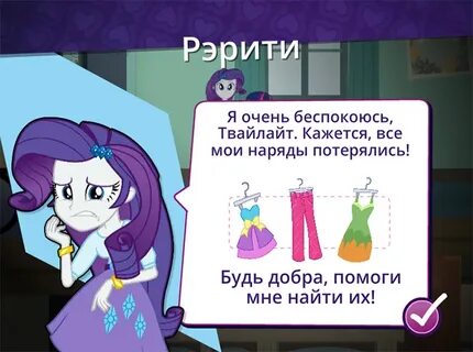 Эквестрия борьба за корону