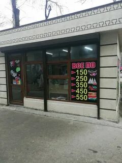 Магазин 350 рублей