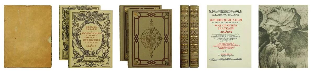 джорджо вазари книга жизнеописание. джорджо вазари книга жизнеописание. вазари жизнеописания наиболее знаменитых живописцев ваятелей. вазари жизнеописания наиболее знаменитых живописцев ваятелей. джорджо вазари книга жизнеописание.