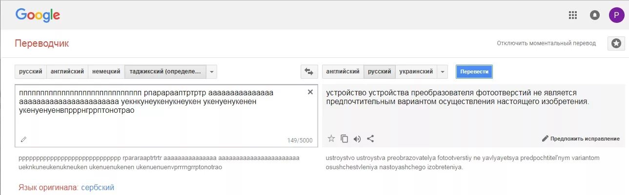 Рф перевод на русский язык. Гугл переводчик. Моментальный переводчик. Монгольский гугл переводчик. Ок гугл переводчик.