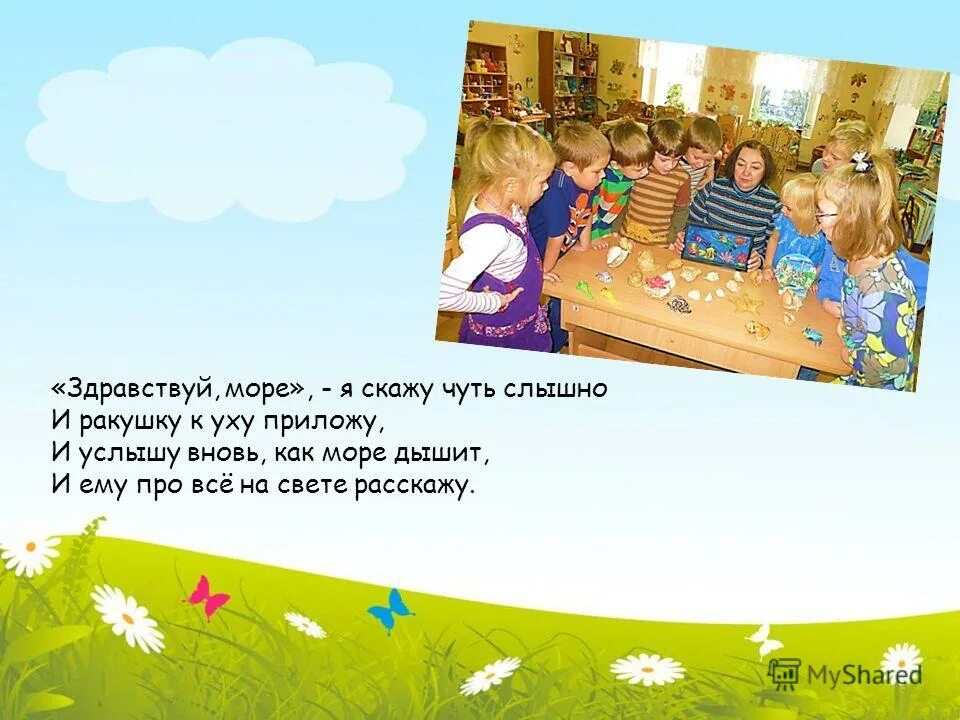 ветер чуть слышно поет. давайте чуть слышно. я подниму голову к небу и еле слышно. что такое подвиг сочинение рассуждение 9 класс. занят прикольные картинки.