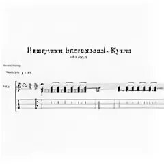 Иванушки кукла текст