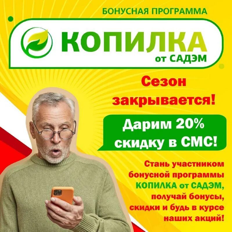 Карта копилка хороший. Карта копилка аллея. Копилка командор красноярск. Командор личный кабинет. Копилка командор.