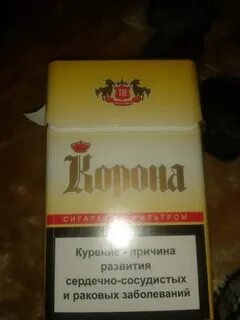 Корона желтая сигареты