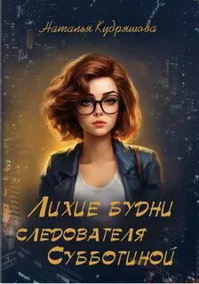 Лихи книги