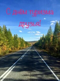 Легкой дороги на машине