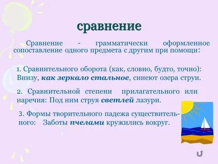 Оформить грамматически