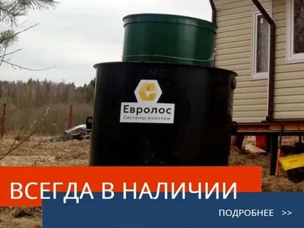 Септик номер телефона