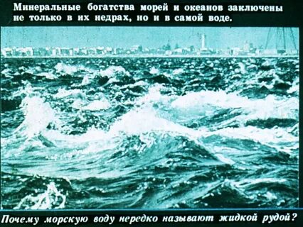 Каждый день уровень океанских вод