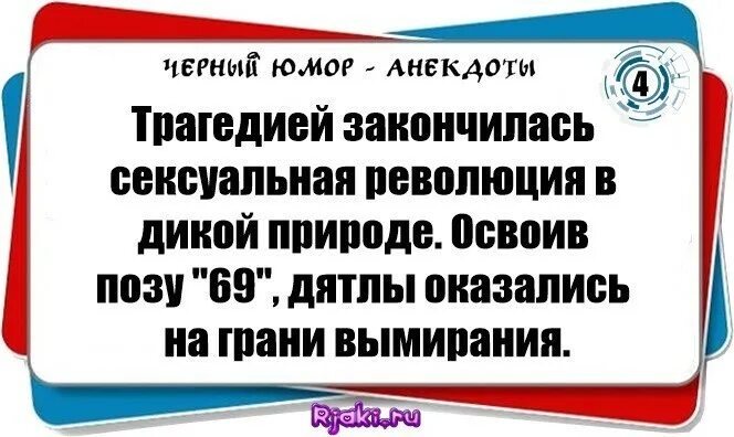 Черные анекдоты топ