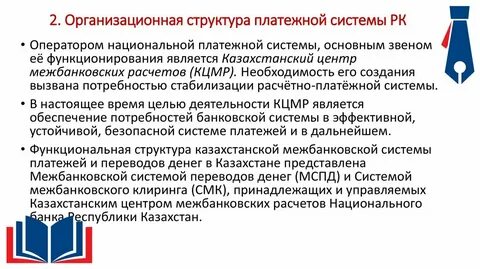 Казахстан платежная