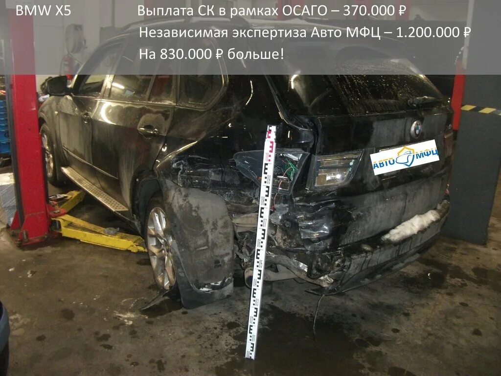 оценка автомобиля после дтп. независимая оценка после дтп. независимая экспертиза после дтп в нижнем.