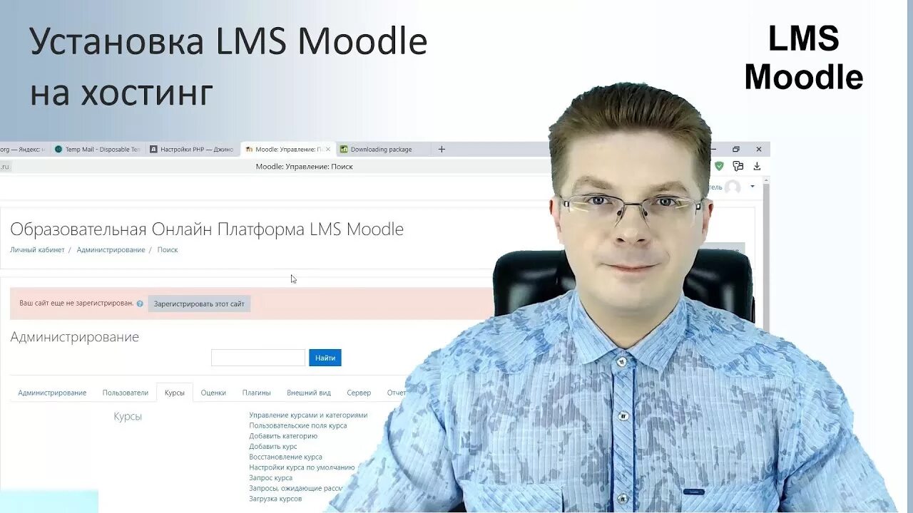 Moodle pkgh. Мудл. мудл сибгиу. moodle сибгиу.