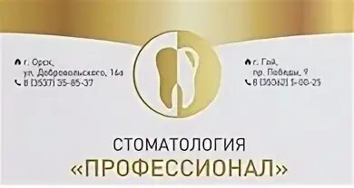 Стоматологи орск отзывы. Стоматологи орск отзывы. Стоматологи орск отзывы. Стоматологи орск отзывы. Стоматологи орск отзывы.