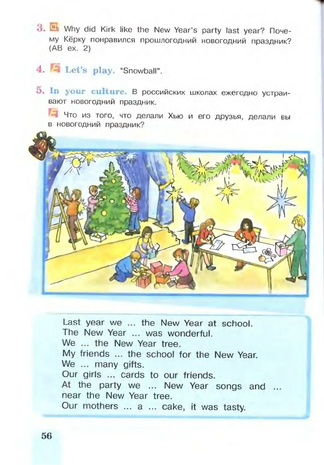 Кузовлев 3 класс читать. Английский язык 3 класс учебник кузовлев. лексика 3 класс кузовлев учебник. 3 класс английский язык тест кузовлев. английский язык 7 класс кузовлев учебник.