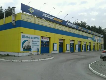 Автосервис пышма