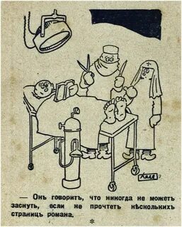 Дореволюционные анекдоты