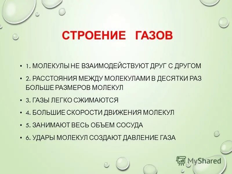 газы легко сжимаются можно ли. газ легко сжать. газы легко сжимаются можно ли. почему газ легко сжать. газы легко сжимаются можно ли.