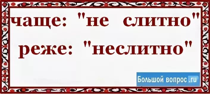 Чтобы найти как пишется. Прочитано как пишется.