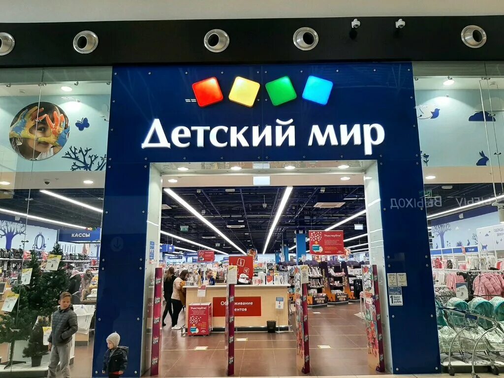 детмир уфа. детский мир на дыбенко. детмир уфа. детмир уфа. детский мир простор уфа.