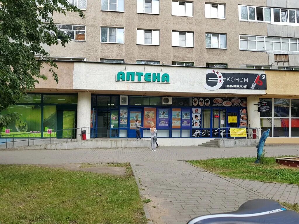 ваша аптека 1 витебский 101. могилев габровская 32. шмидта 28. аптека беларусь. аптека 17.