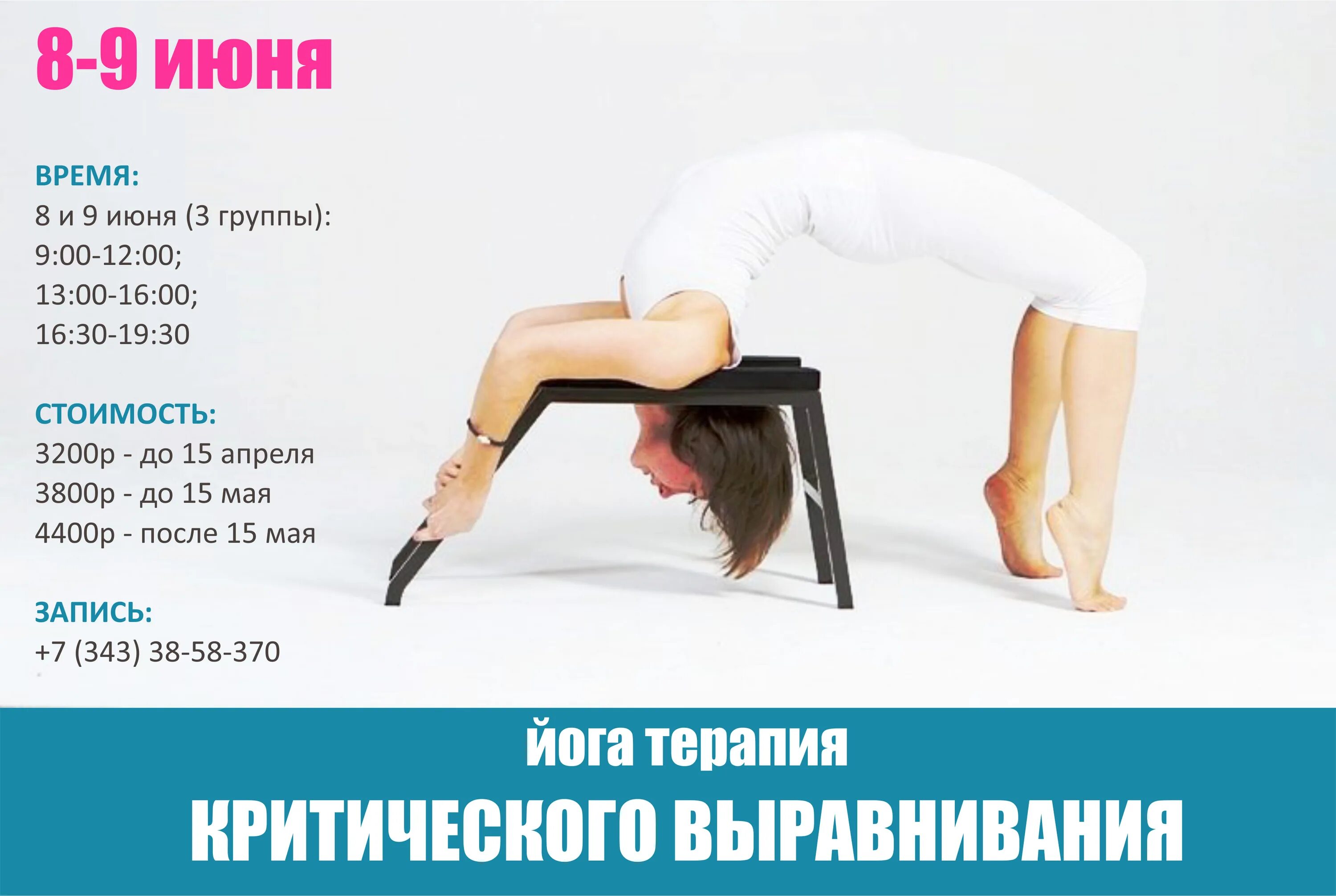 Критическое выравнивание москва. Упражнение на планке йога критического выравнивания. Херт ван льюэн. Херт ван льюэн йога. Бэкбендер йкв.